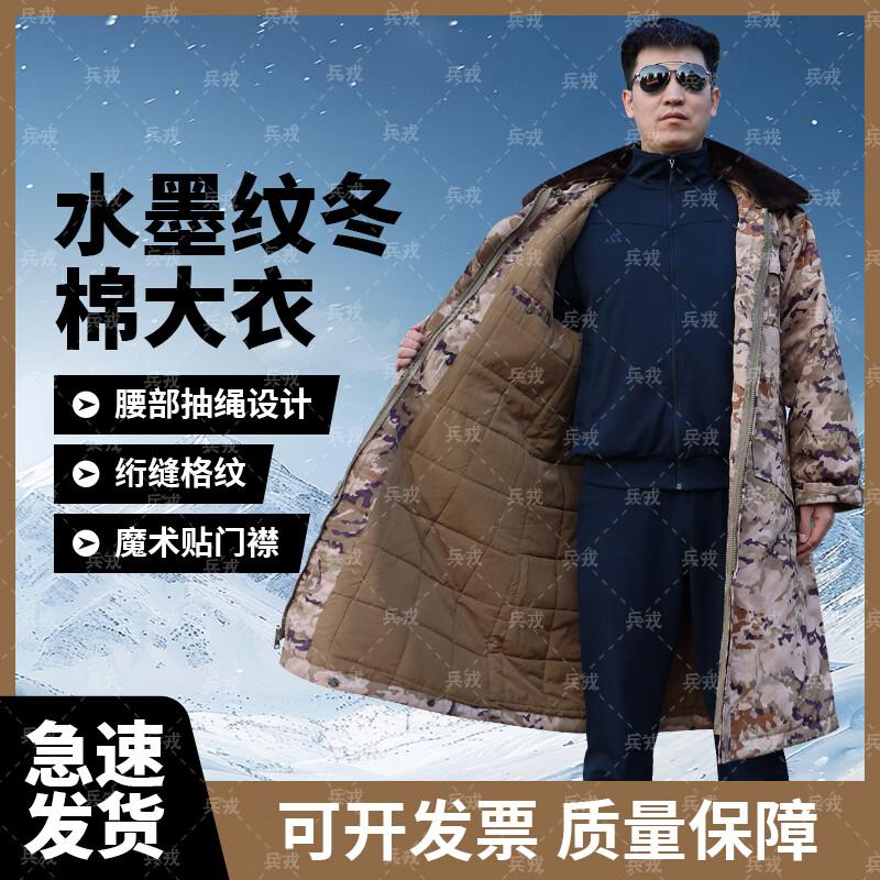 BINGRONG Winter Heavy-Duty Military & Tactical Coats