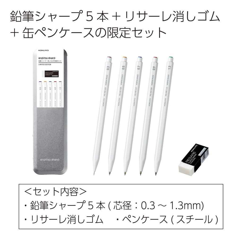 KOKUYO Mechanical Sharp Risare Tin Pencil Limited Edition White Pencil, Pencil, Series, Case, Set, PS-PE100-L4
