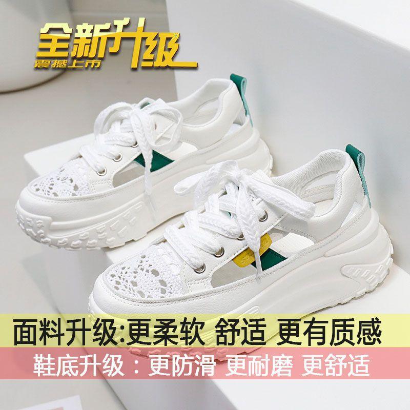 Summer Mesh Shoes Women's Breathable Thin 2025 New Thick-soled Dad Shoes Student Mesh Sports Shoes Heightening Little White Shoes