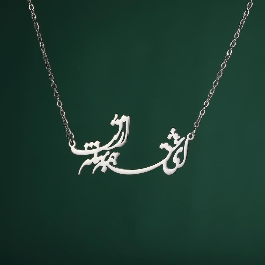 LIKGREAT Collier Pendentif Poème Persan Farsi Creux Vintage Acier Inoxydable Bijoux Cadeaux Pour Femmes Hommes