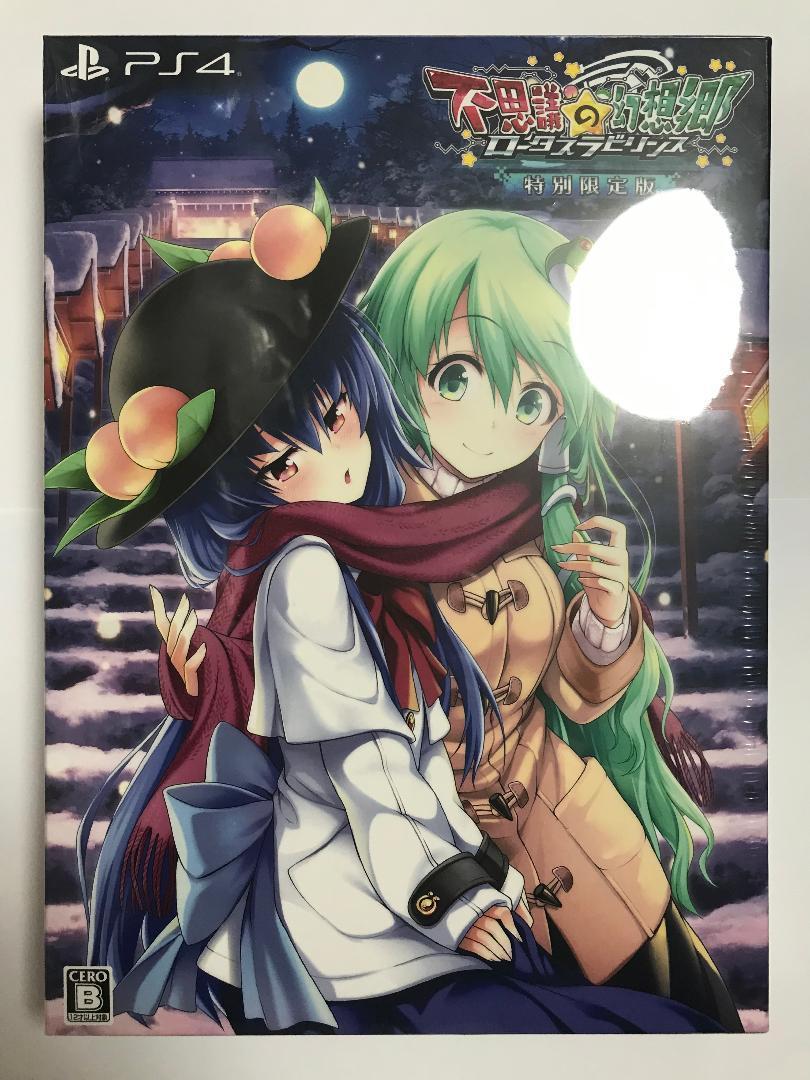 

[Б/У] Touhou Gensoukyou -Lota Labyrinth- Специальное лимитированное издание PS4