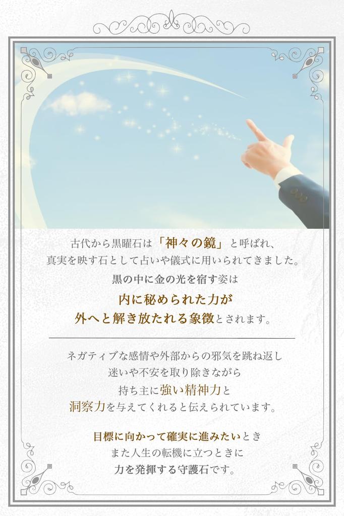 Gold Obsidian Power Stone Prayer Natural Protection from Good Luck [hibikurasu] Bracelet, Beads, Obsidian, Gold, Evil, Misfortune, Decisiveness,