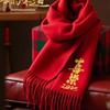 Chinese Red Embroidered Scarf for Birthdays, Events, and Annual Meetings
