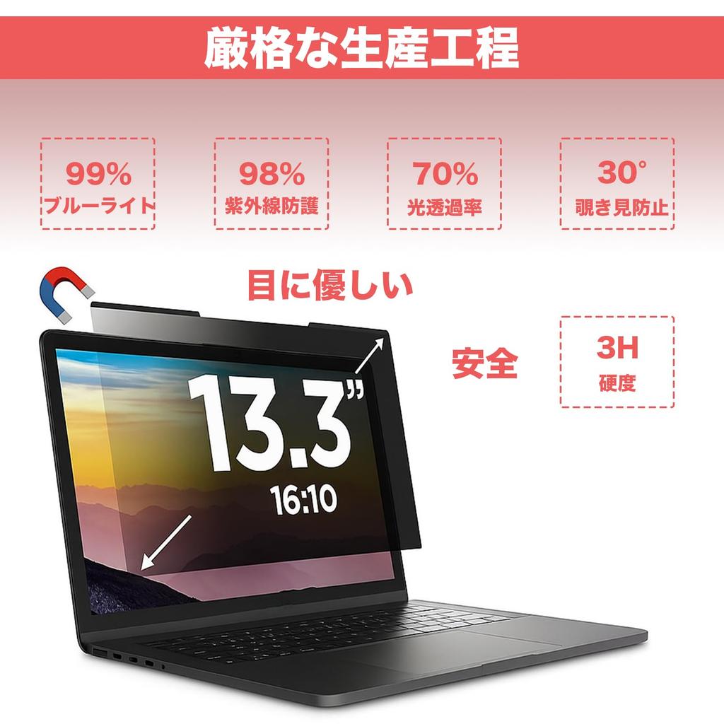 Magnetic Screen Protector for 13.3-inch 16:10 Laptops, Privacy Filter, Blue Light Cut, Anti-Reflective, Easy to Install, Double-Sided Use