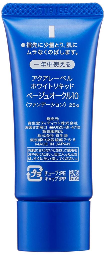 AQUALABEL Whitening Liquid Beige Ochre 10 25g (SPF23 PA++)