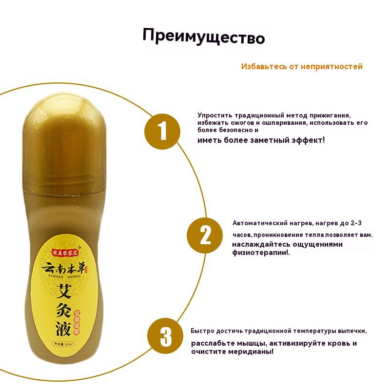 Moxibustion Liquid Roll-On Massager Effectively Relieve Knee Cervical Joint Pain Essence