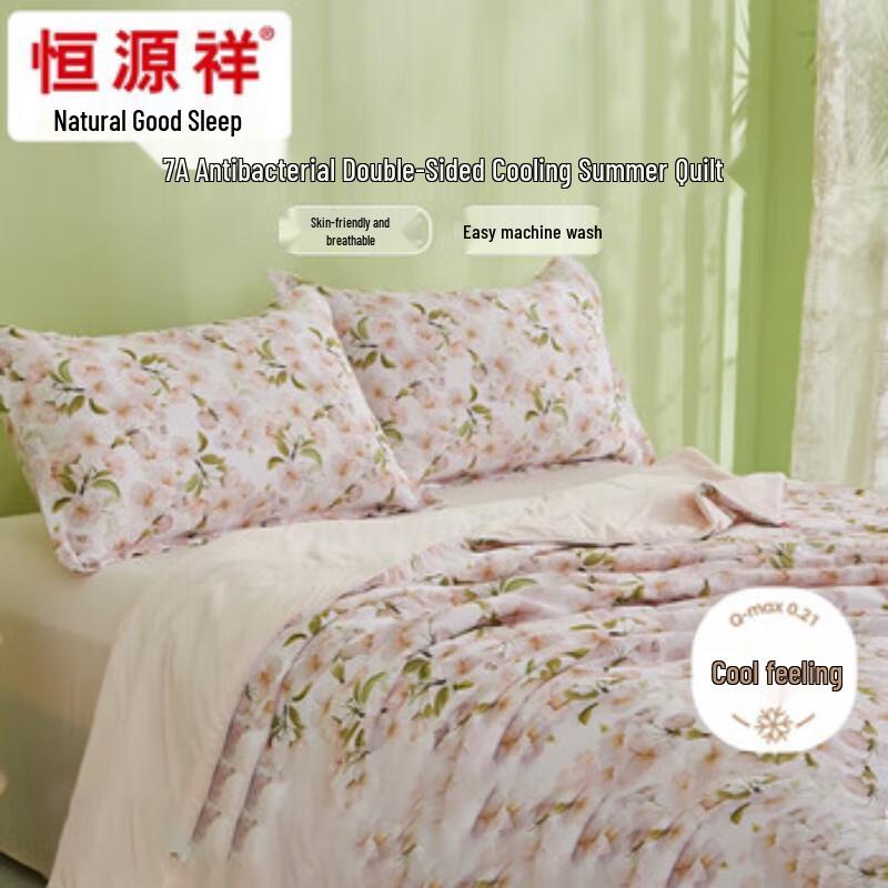 Hengyuanxiang Tao Yao Antibacterial Cooling Lightweight Quilt