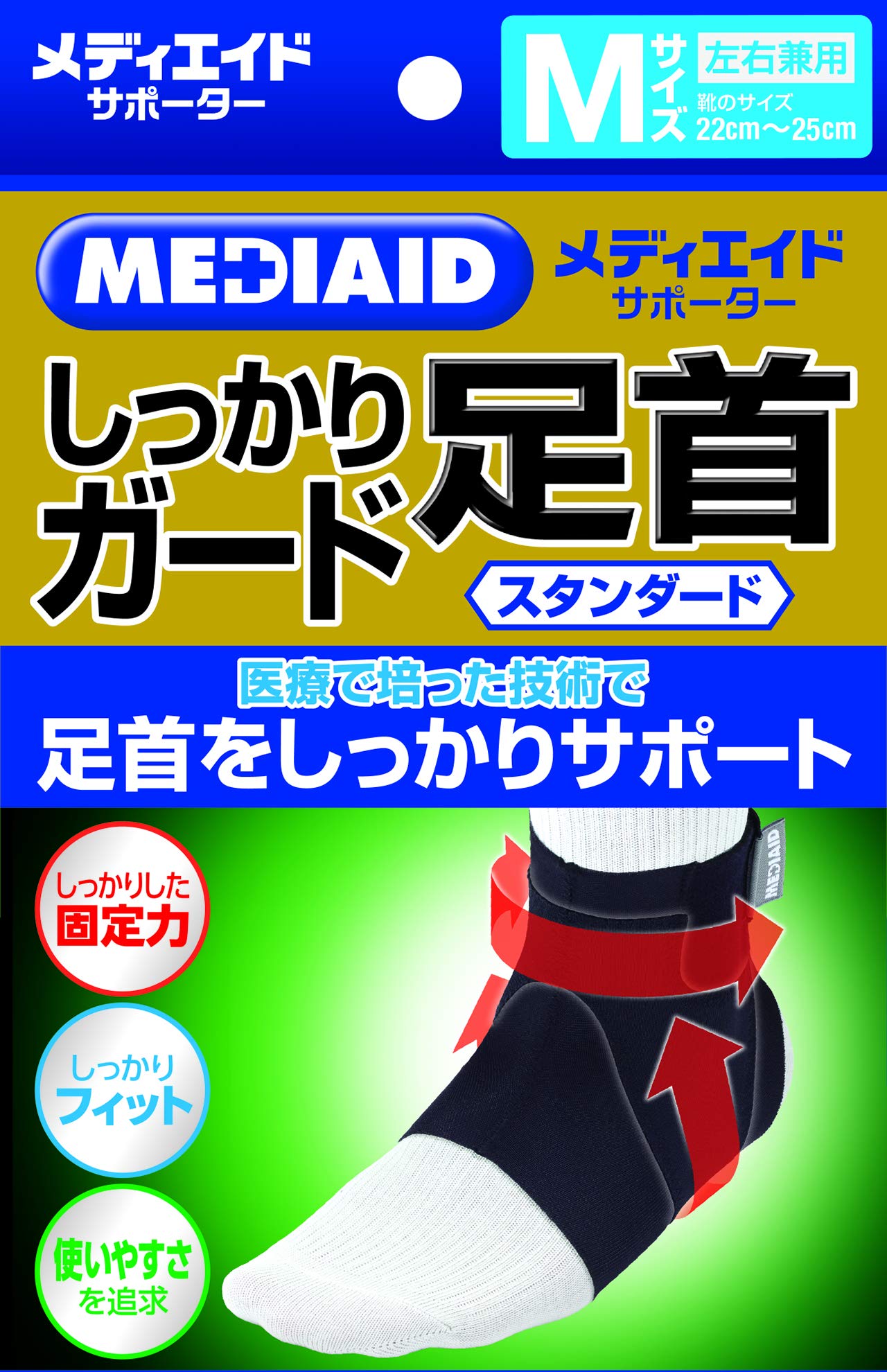 

Бандаж на голеностоп MediAid, Фиксатор, Стандартный размер M, Черный, 1 шт., Подходит для обеих ног, Легко надевать, Медицинский производитель: Сигмакс Япония