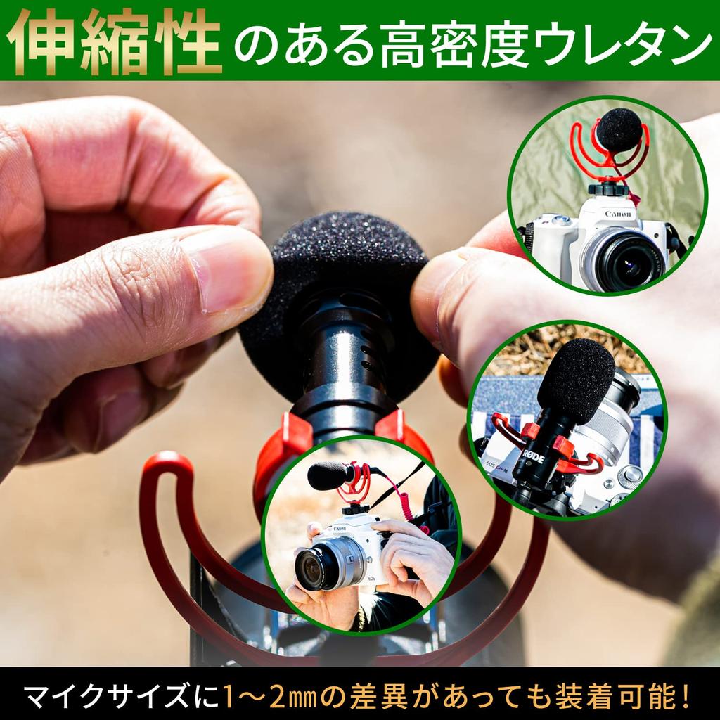 [GONKISS] Microphone Sponge, Microphone Windshield, Video Shooting, On-Camera Microphone, Etc., Set of 4, Black