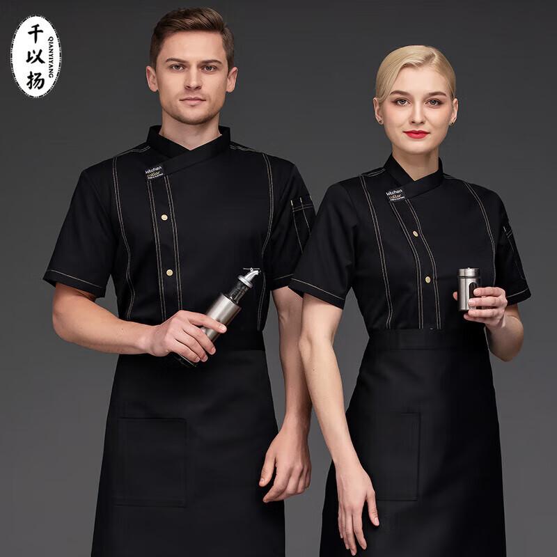 Unisex Short Sleeve Chef Uniform