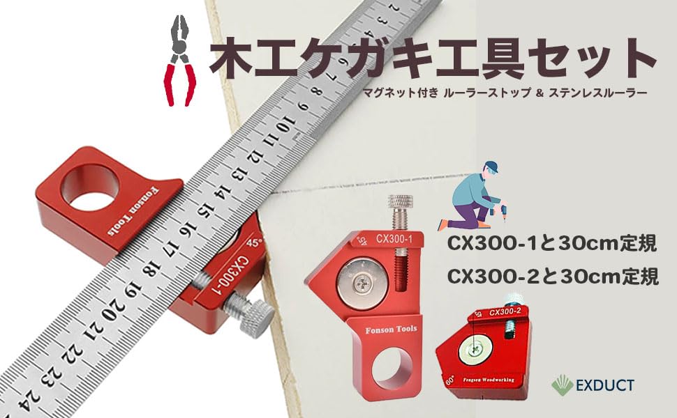 EXDUCT Markierungswerkzeug Markierungslehre Holzbearbeitung Metallmarkierungslehre Scoya mit Magnet 45 Grad 60 Grad 90 Grad Positionierung CX300-2