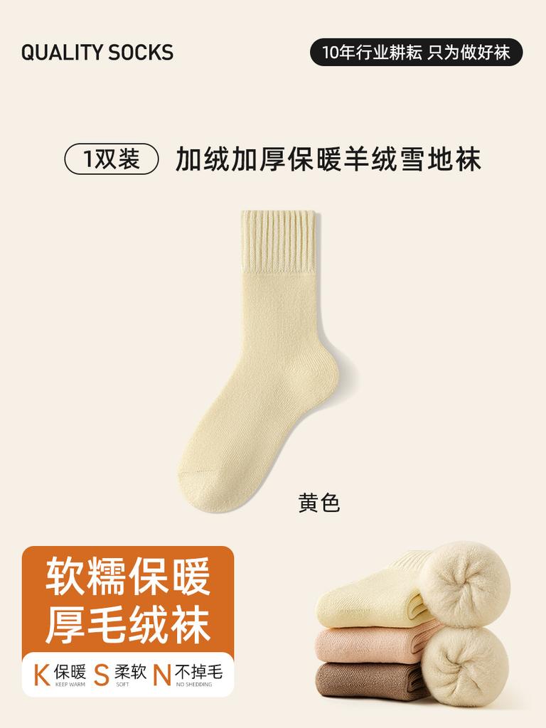 Socks Winter Thickened Warm Soft Solid Color Velvet Medium Tube Socks Imitation Cashmere Home Socks Versatile Casual Socks