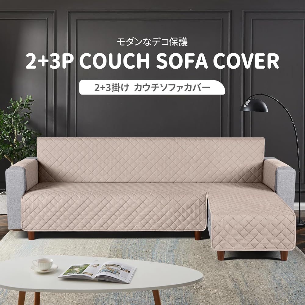 TAOCOCO Waterproof Couch Sofa Cover, Floor Sofa Cover, Corner Sofa Cover, Sofa Bed Cover, Ottoman