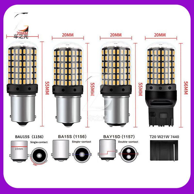 2pcs Led Lamp Turn Lamp Brake Lights Signal Lamp BAU15S 1156 1157 BA15S T20 W21/5W 3157 3156 Bulbs 144smd LED Bulb Canbus Lamp