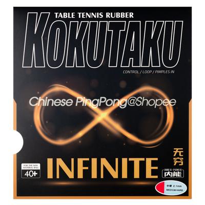 KOKUTAKU INFINITE Table Tennis Rubber