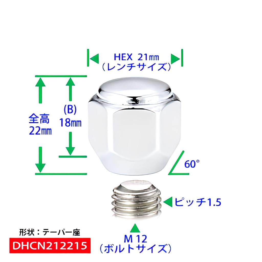 Daihatsu Light "Genuine Type" 4 Hole Aluminum Wheel Nuts Chrome Plated 16 Pieces