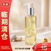 Yang Sheng Tang Makeup Remover Cleansing Essence Honey