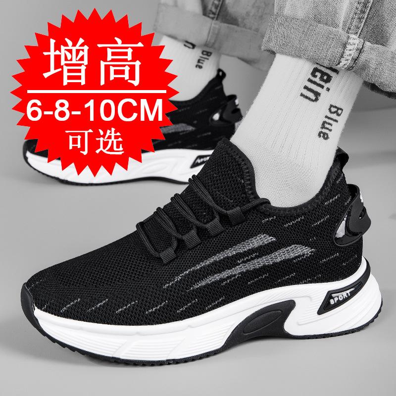 Inner heightening men's shoes 8CM board shoes trendy outdoor invisible heightening shoes 6 casual platform white shoes sports shoes