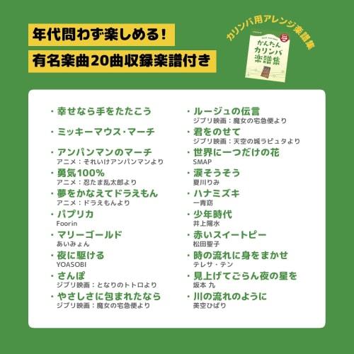 ONETONE One-Tone Easy Kalimba (Thumb Piano) 18-Key Piano Layout Beginner Set, Mahogany Wood, OTKL-18EK/MH, Includes Carry Pouch, Cleaning Cloth, Finge