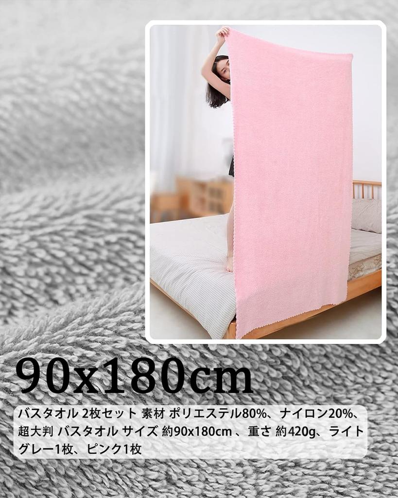 Bath Towel Large Size 180 X 90 Cm of Coral Fleece Bar Towel Absorbent Quick Drying Bath Towel Fluffy Texture Antibacterial Odor Resistant Bath Durable