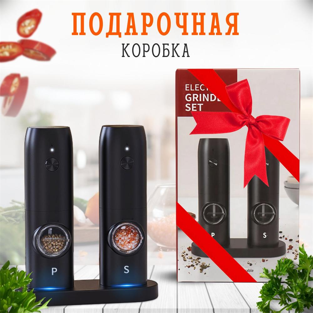 Special electric mill 2 batteries, kit