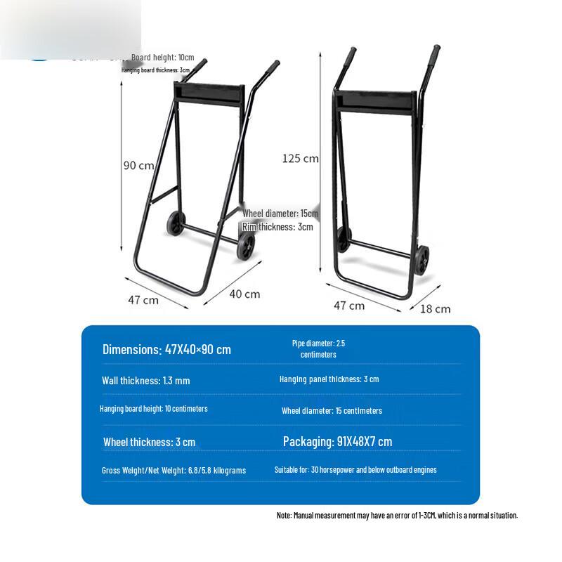 Outboard Motor Cart & Display Stand