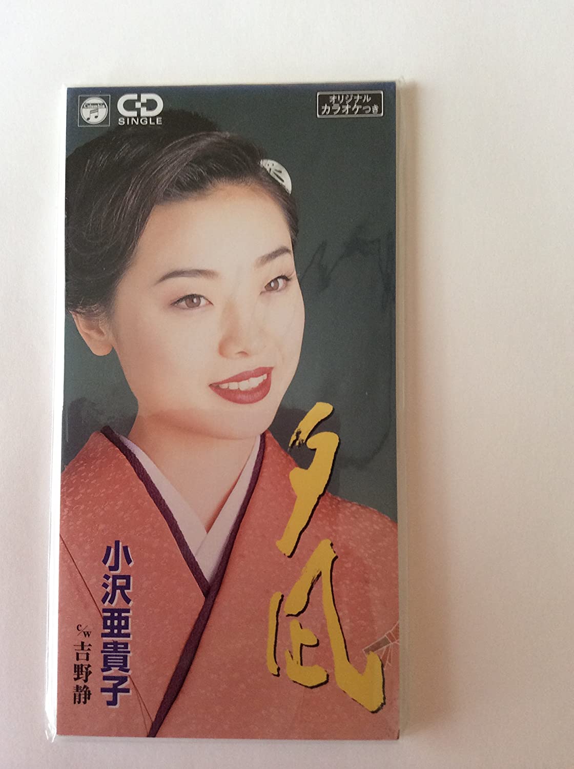

CD AKIKO OZAWA - Yuunagi Japan Japanese Enka Used