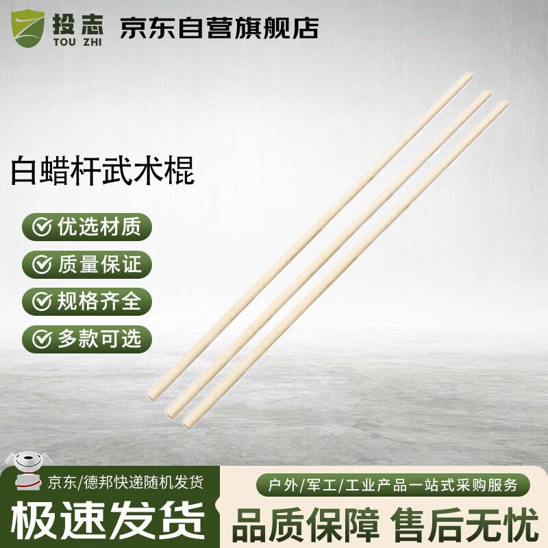 White Waxwood Martial Arts Training Staff
