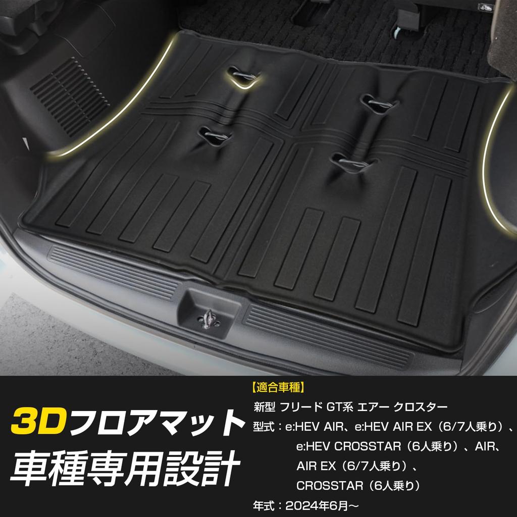 Donbalauto Luggage Mat for Honda New Freed GT 3D Waterproof Rubber Compatible with AIR CROSSTAR and Vehicles 2024 and Made of TPE and 1 Piece Series,