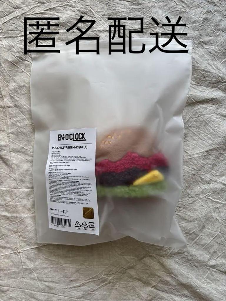 [POUŽITÉ] ENHYPEN Niki Enoku Pouzdro Klíčenka Ni-ki Hamburger