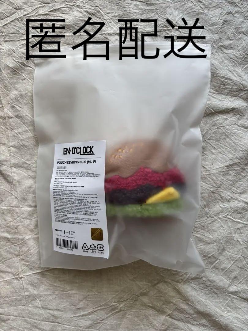 

[Б/У] ENHYPEN Niki Эноку Брелок-кошелек Ни-ки Гамбургер