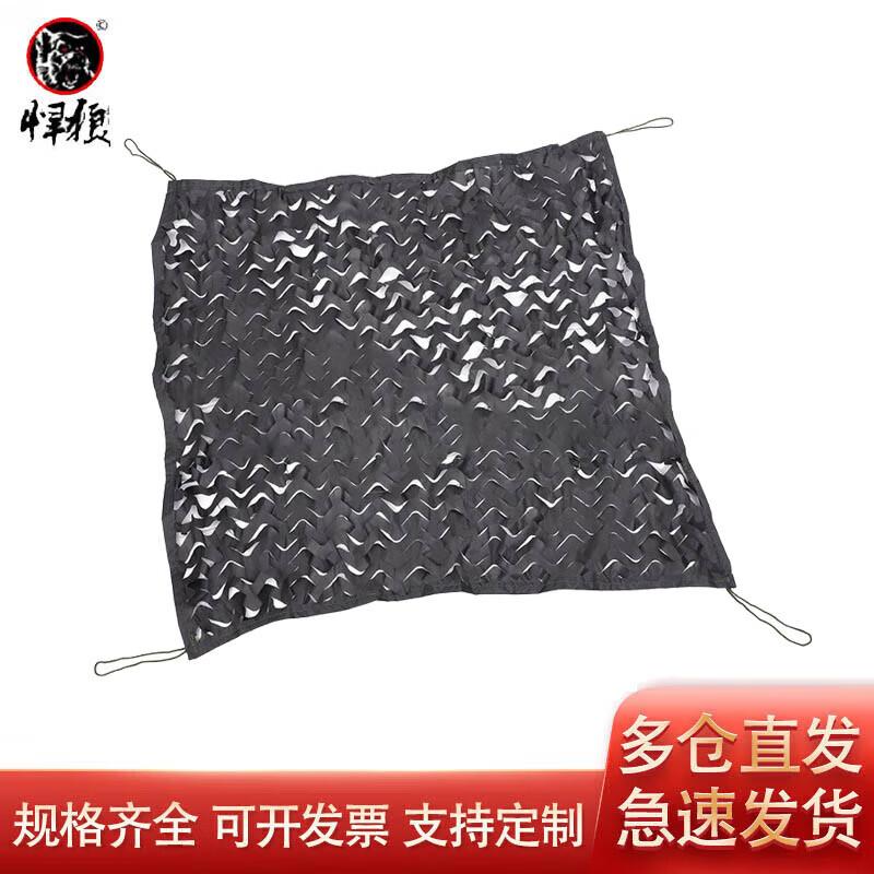Hanlang Pure Black Camouflage Net