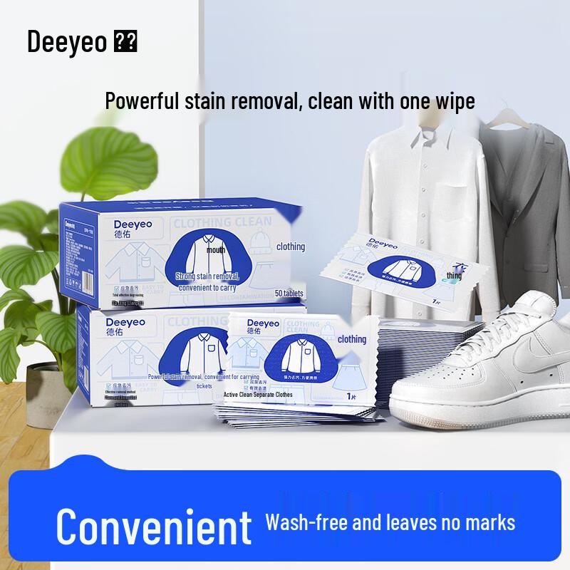 DeYou Portable Laundry Stain Remover Wipes 2 Boxes (50 Wipes/Box)