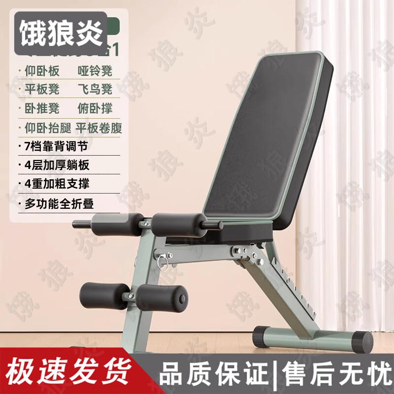 Adjustable Home Dumbbell Bench