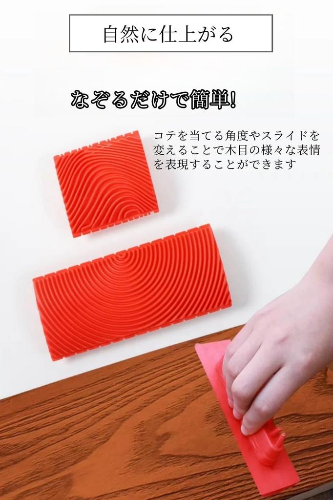 YFFSFDC Paint Wood Grain Paint Set of 2 Pattern Painting Rubber Wood Grain Tool Set Rollers, Tools, Pads,