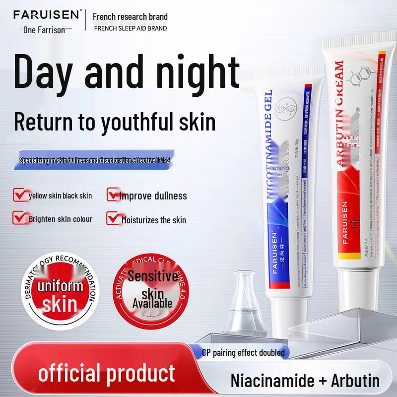 

Farason Niacinamide Gel & Arbutin Cream Set