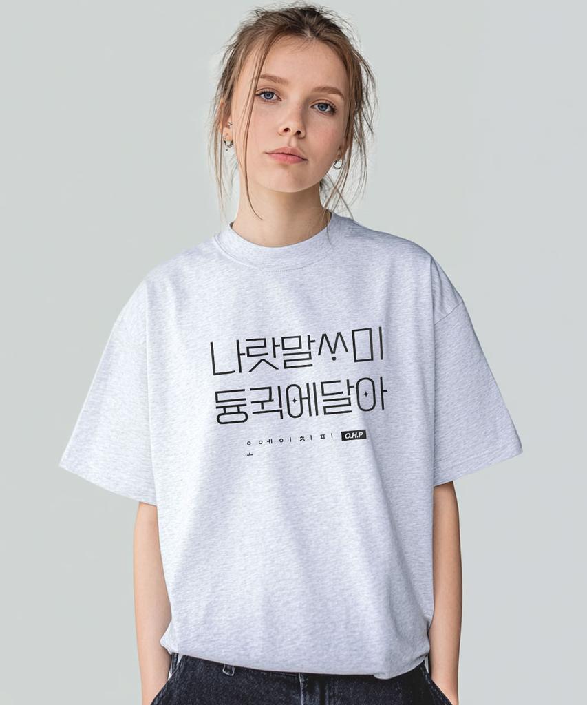 Tricou OHP Ohpxjoy Naratmalssami Semi-Oversized cu Mânecă Scurtă (Tip B)