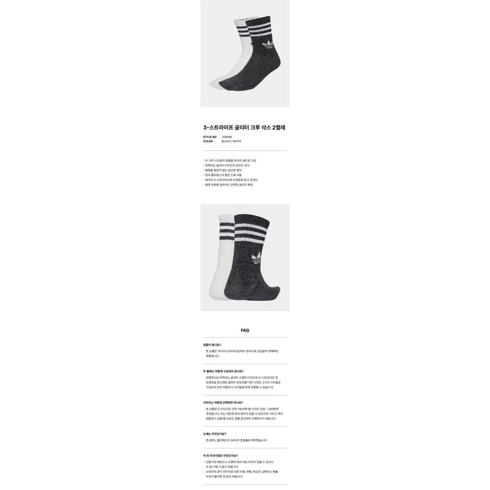 adidas 3-Stripe Glitter Crew Socks 2 Pairs - White:Black JV6049 5580262
