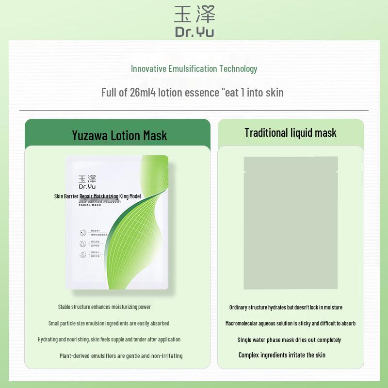 Dr.Yu Skin Barrier Repair Moisturizing Mask