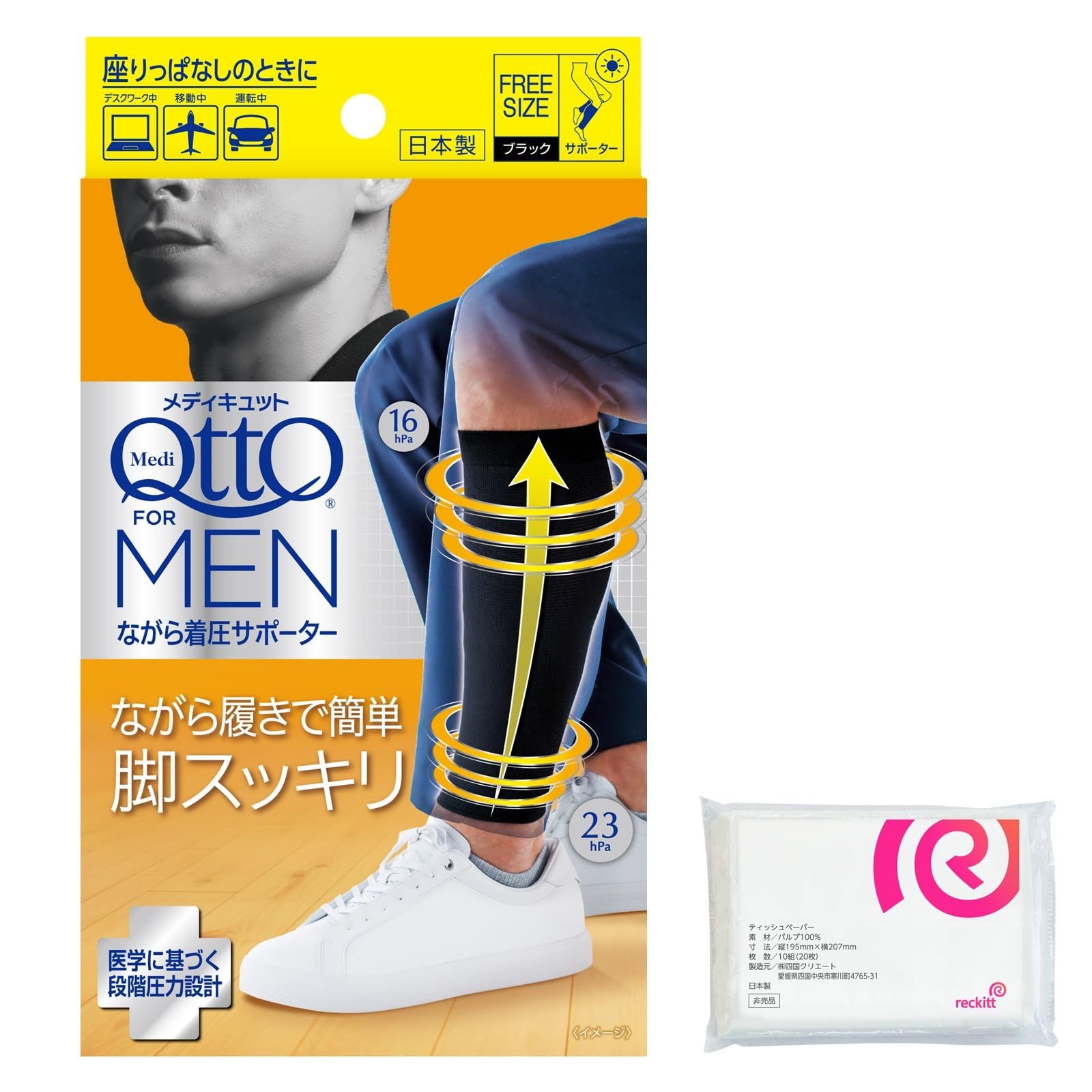 

MediQttO Для мужчин Компрессионный суппорт для мужчин с а (Идёт бонус) чёрный