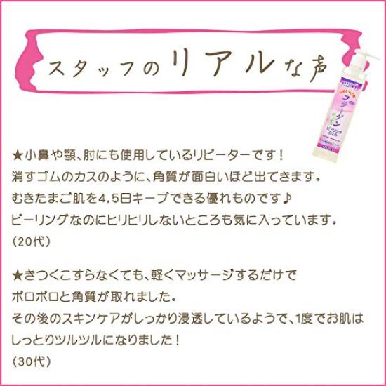 Azuma Shoji Imabari Peeling Egg Skin Collagen Peeling Gel Travel Marine Peeling [Price Included Towel] (3-Pack) / Skincare, Beauty, Collagen-Infused