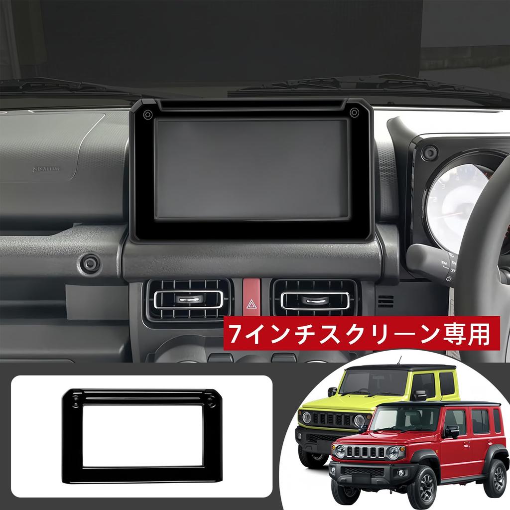 Kylorune Custom Parts for Jimny and Jimny Console Navigation Panel Navigation Panel Center Garnish Piano Jimny, Nomad, Sierra, JB64/JB74W/JC74