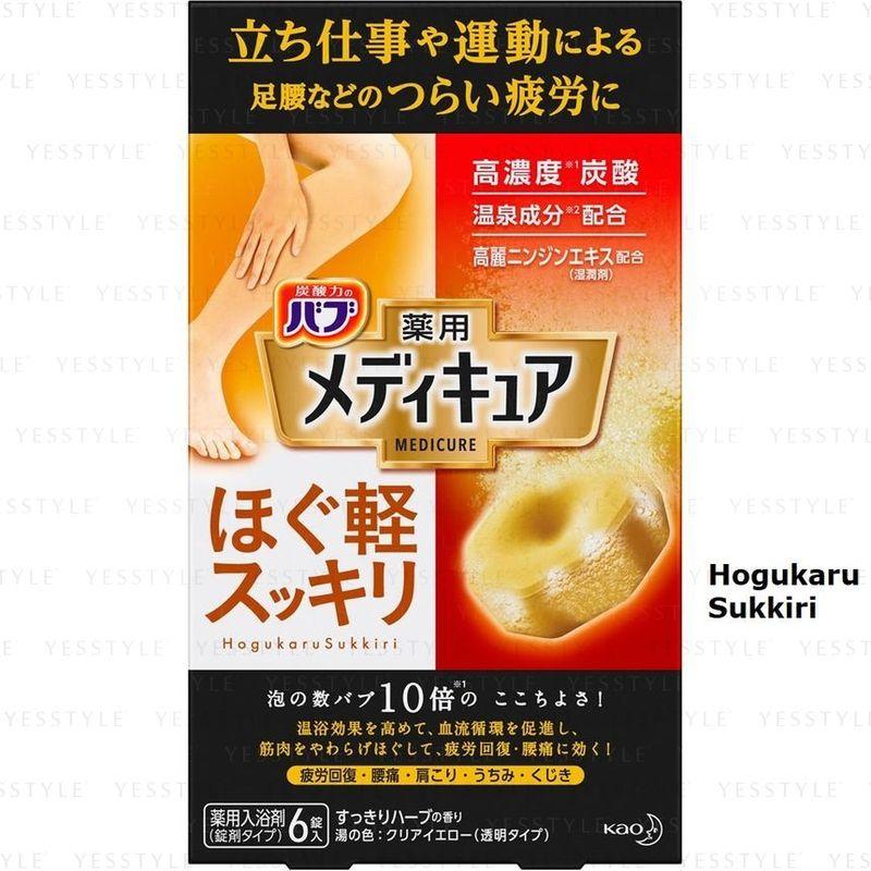Kao - Bub Medicure Bath Salt Tablet Set