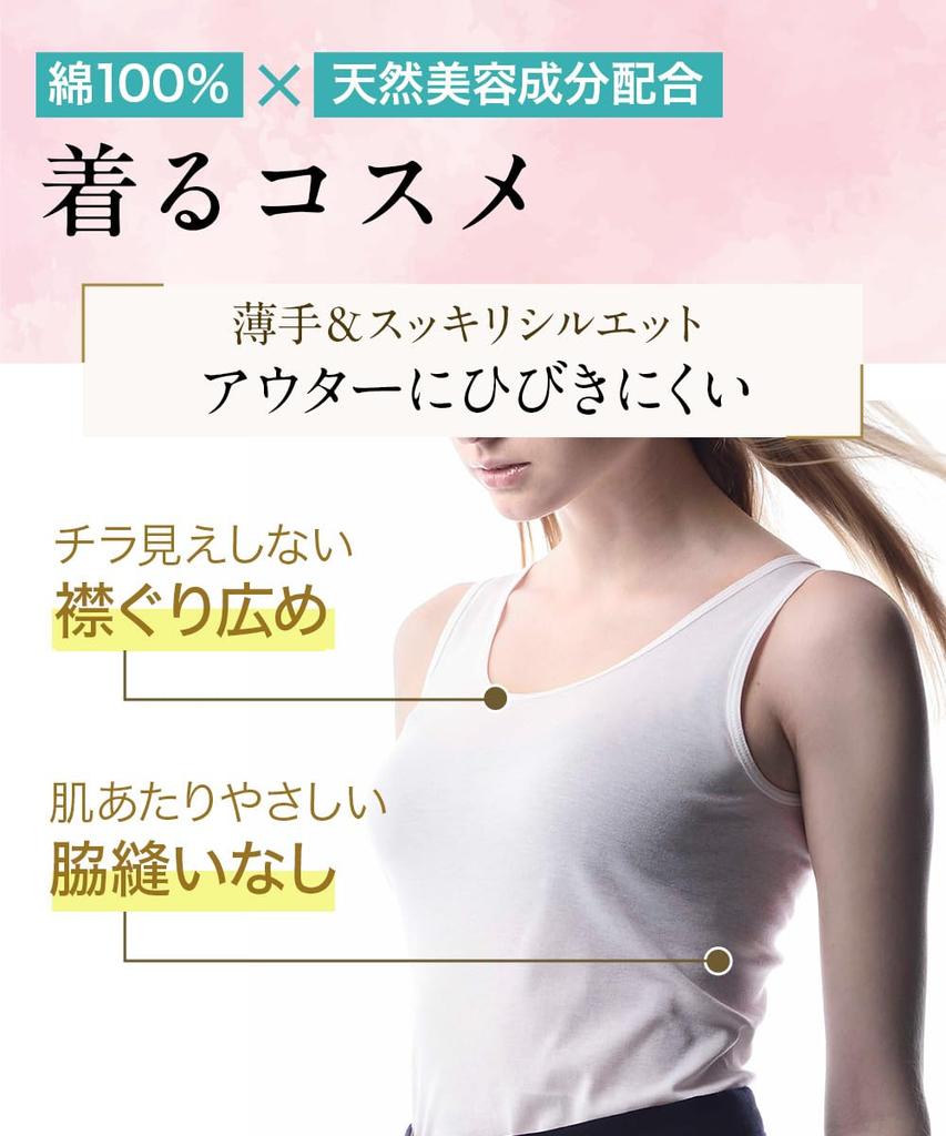 GUNZE Tank Top Wearable Set of M Tuche, Cosmetics, 100% Cotton, TC4054, Women's, Off-White, 2,