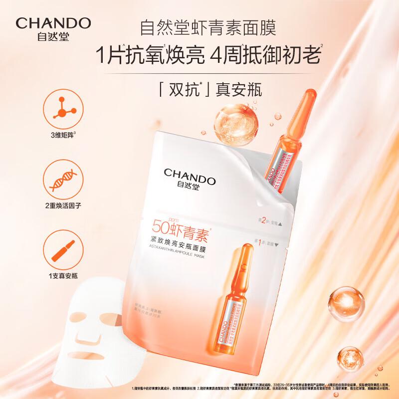

CHANDO Astaxanthin Firming & Brightening Ampoule Mask