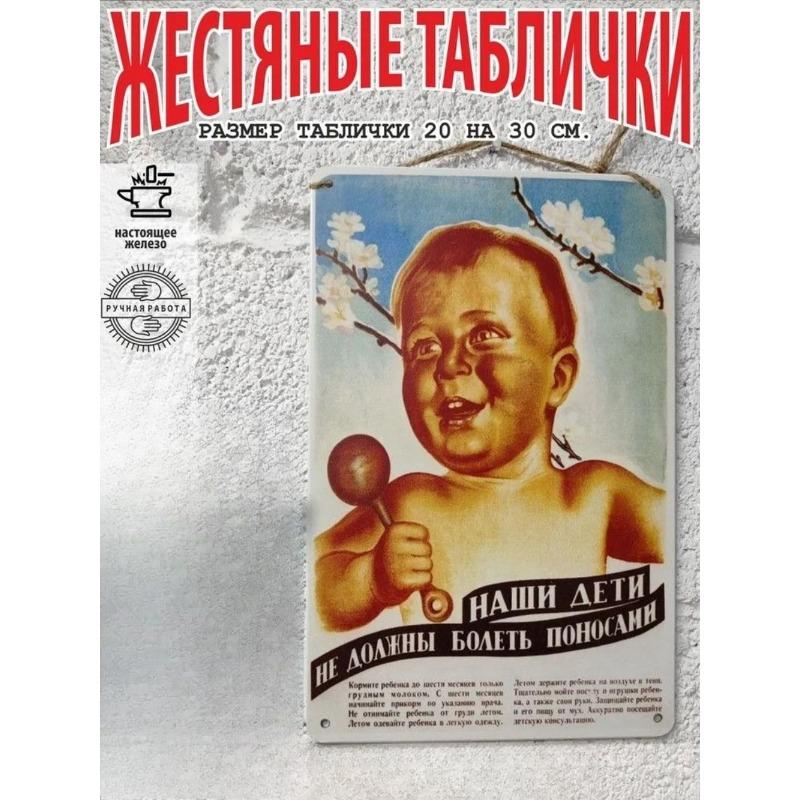 

День ВМФ Радянський Плакат, Вінтажний Бляшаний Металевий Знак