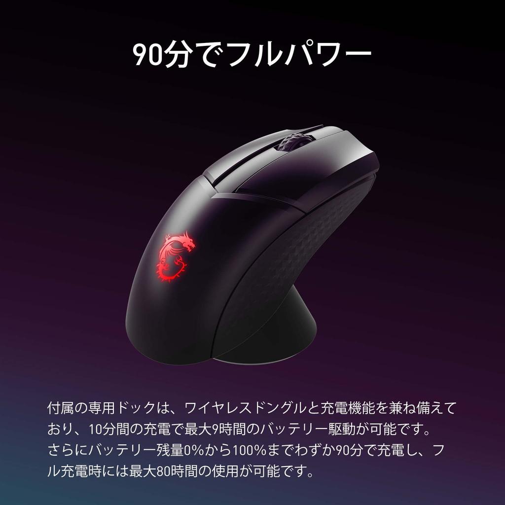 MSI CLUTCH GM41 LIGHTWEIGHT WIRELESS Gaming Mouse Lightweight with High Precision Sensor MS496 Black