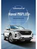 Haval M6 PLUS Smart Leather Seat Covers, Full Coverage, All-Season Cushions.