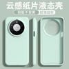 Ultra-thin Liquid Silicone Mate80 Huawei Mate80ProMax Mobile Phone Case Mate70Pro Is Suitable for Pura80.