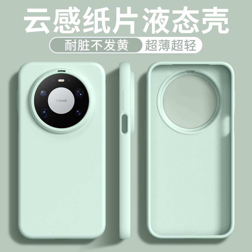 Ultra-thin Liquid Silicone Mate80 Huawei Mate80ProMax Mobile Phone Case Mate70Pro Is Suitable for Pura80.